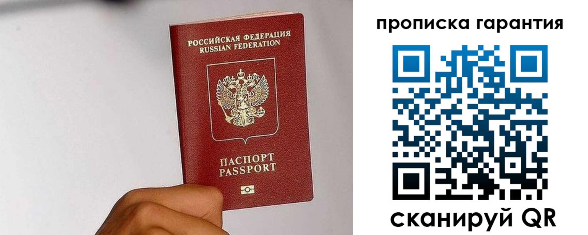 прописка для работы в Великом Устюге