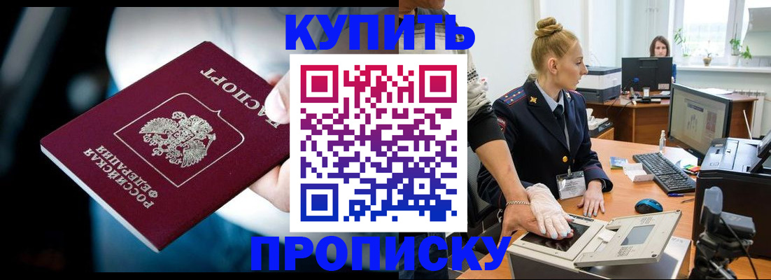 временная регистрация для всех в Великом Устюге