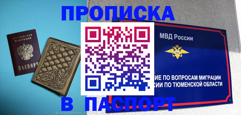 прописка для кредита в Великом Устюге