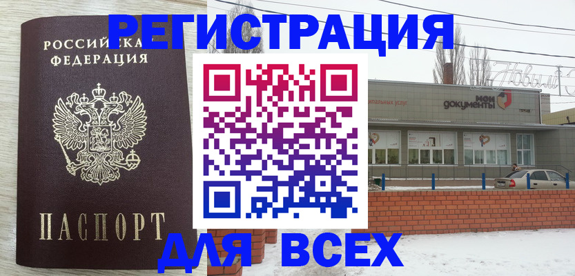 прописка иностранных граждан в Великом Устюге