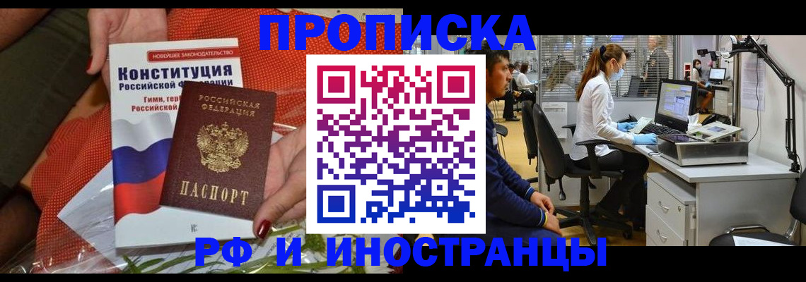 временная регистрация для школы в Великом Устюге