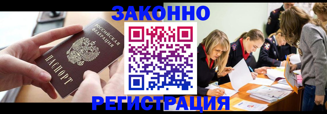 прописка для работы в Великом Устюге