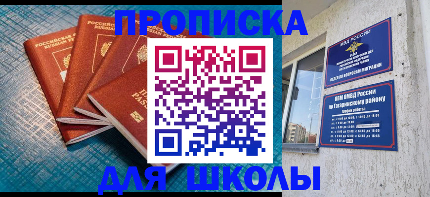 купить прописку в Великом Устюге