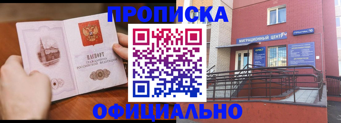 временная регистрация в Великом Устюге